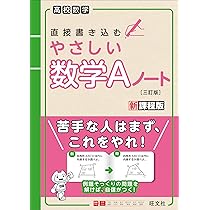 絶版 貴重品 旺文社 数学I+A 数学II+B セット 旺文社 - 数学Ⅰ+A+Ⅱ+B 上級問題精講 参考書の通販 by elmo's